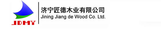 濟(jì)寧匠德木業(yè)有限公司-精品裝修 設(shè)計(jì) 施工  個(gè)性化定制家私。
